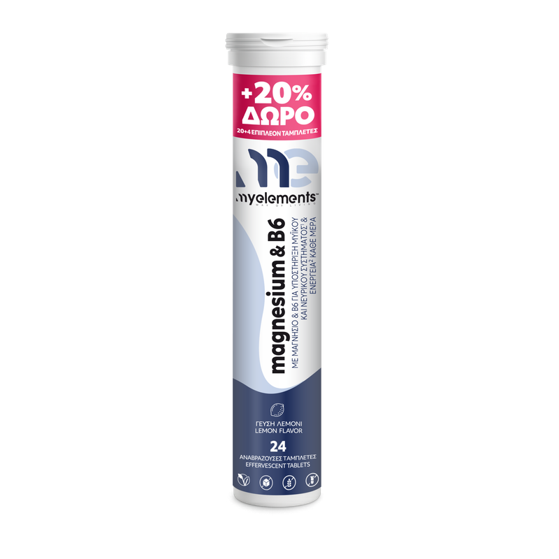 MyElements Magnesium 300mg & B6 / Магнезий 300 mg + B6 eферв. табл. лимон